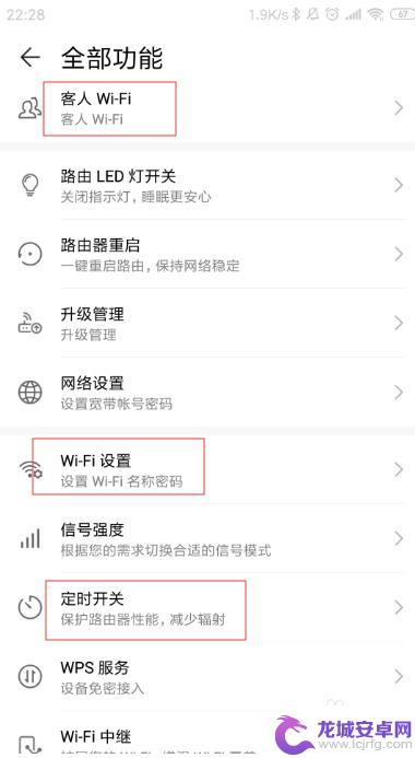 华为路由器怎么手机控制wifi 怎样用手机远程控制华为路由器