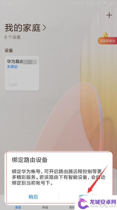 华为路由器怎么手机控制wifi 怎样用手机远程控制华为路由器