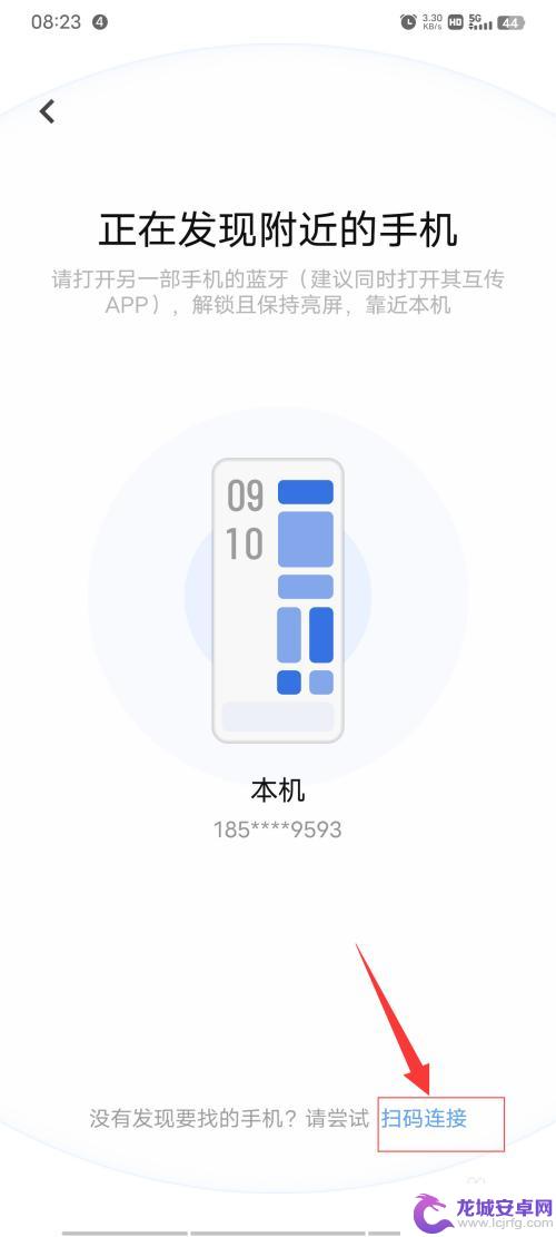 用互传怎么把旧手机的文件传到新手机 vivo/iQOO手机一键换机操作步骤指南