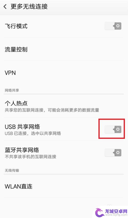 oppousb共享网络 OPPO手机USB共享网络方式设置教程