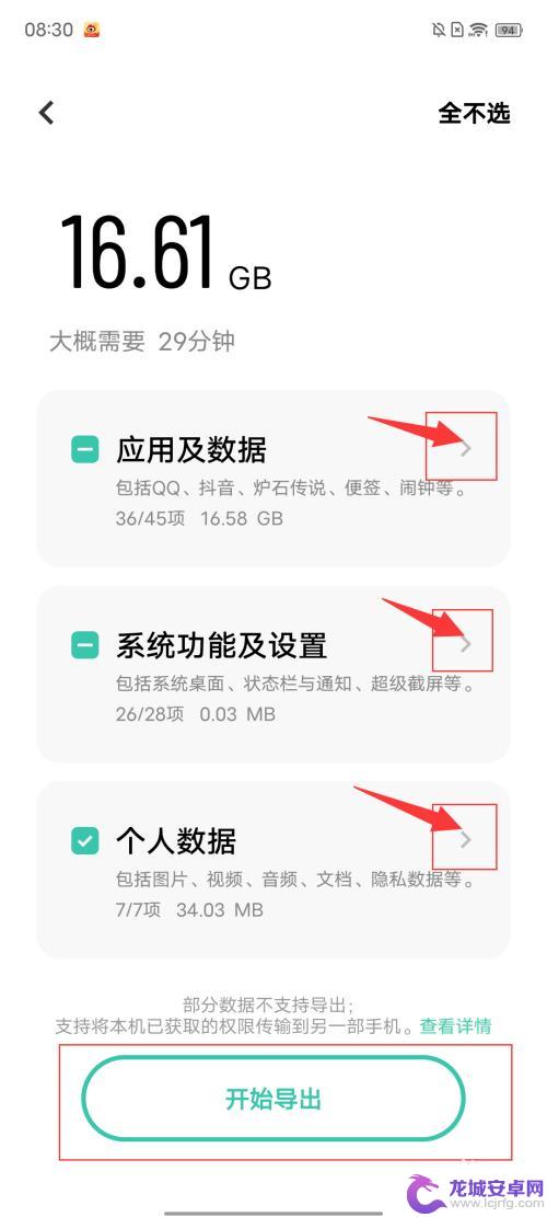 用互传怎么把旧手机的文件传到新手机 vivo/iQOO手机一键换机操作步骤指南