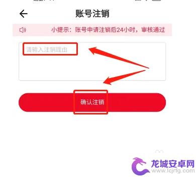 台球游戏大师怎么注销 球大师APP账号注销教程