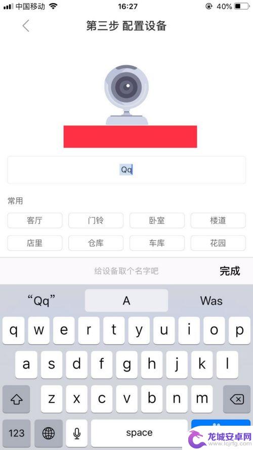 如何配对无线摄像头手机 无线网络摄像头手机连接步骤