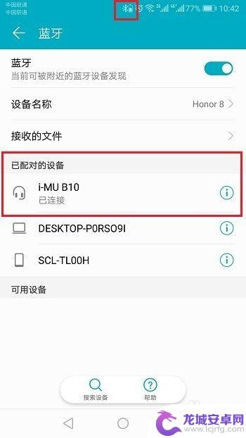 华为手机怎样连接耳机蓝牙 华为手机连接蓝牙耳机教程