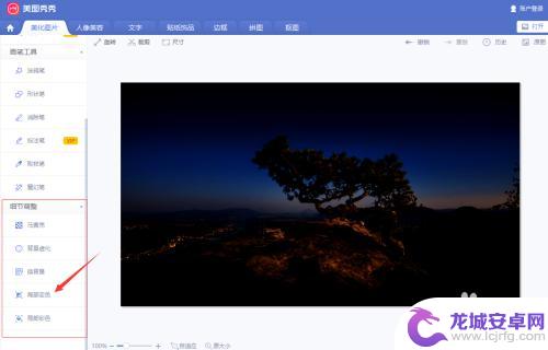 手机怎么把白天的照片调成晚上的 美图秀秀白天图片怎么改为夜景