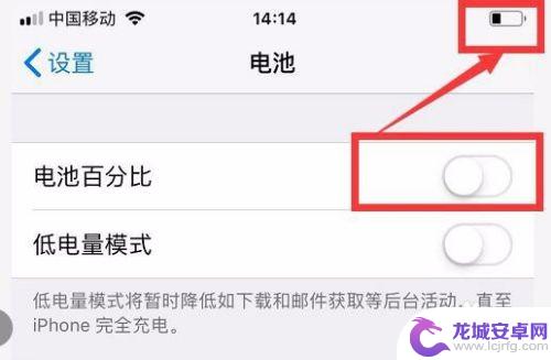 手机百分比怎么弄 苹果手机电量显示百分比设置方法
