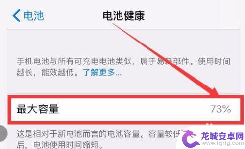 手机百分比怎么弄 苹果手机电量显示百分比设置方法