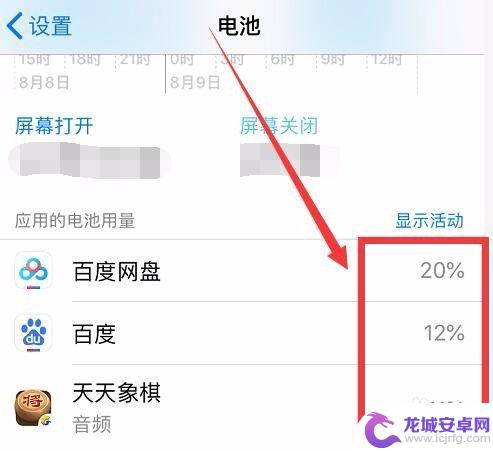 手机百分比怎么弄 苹果手机电量显示百分比设置方法