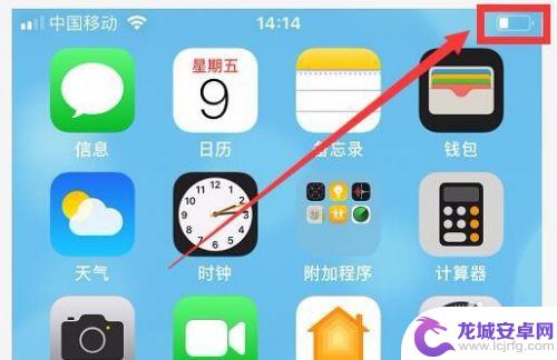 手机百分比怎么弄 苹果手机电量显示百分比设置方法