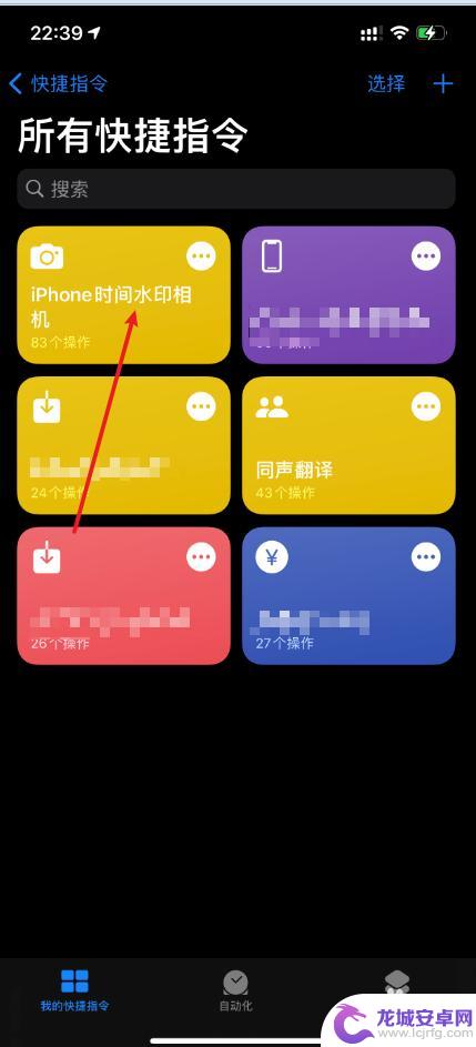 苹果手机如何在照片上添加水印日期 iPhone12拍摄照片如何加上时间标记