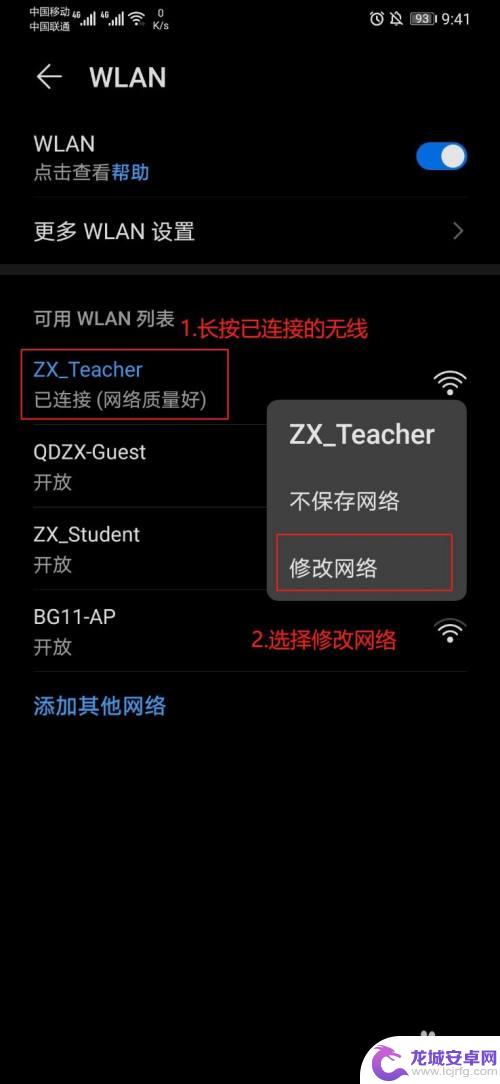 手机随机地址怎么取消 华为手机关闭MAC地址随机化的步骤