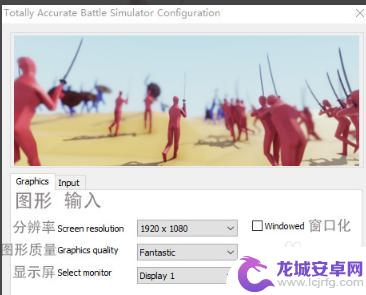 全面战争模拟器如何调中文 全面战争模拟器中文汉化教程