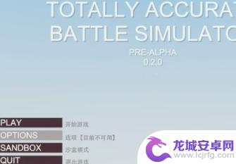 全面战争模拟器如何调中文 全面战争模拟器中文汉化教程