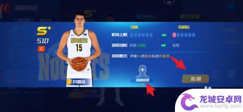 nba篮球大师怎么把扩展分离出来 NBA篮球大师如何帮助球员发展职业生涯