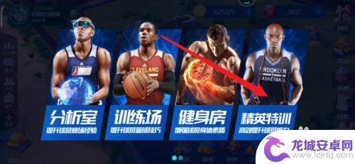 nba篮球大师怎么把扩展分离出来 NBA篮球大师如何帮助球员发展职业生涯