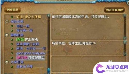 武林外传怎么打败怪博士 武林外传怪博士攻略