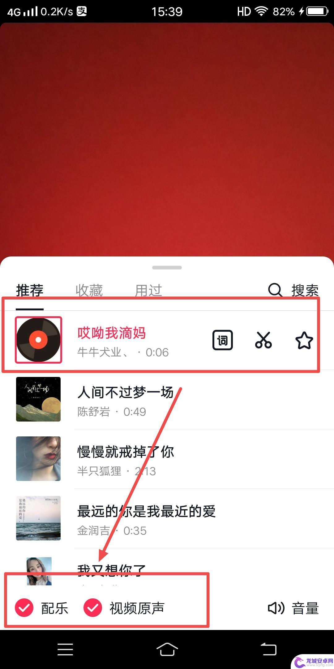 抖音如何和音 抖音上的配音怎么合配