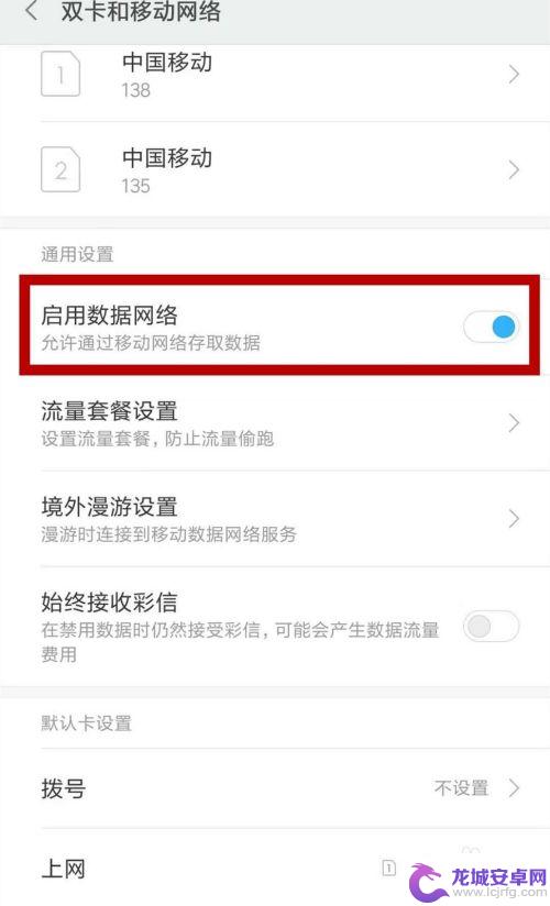 手机双卡流量用不了怎么回事 流量突然用不了怎么办