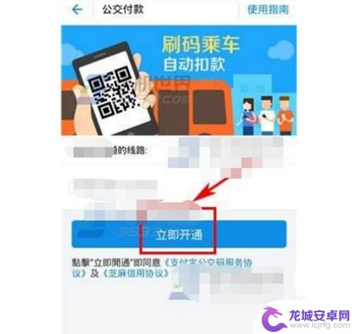 公交车用手机付费怎么付 坐公交车怎么用手机付款