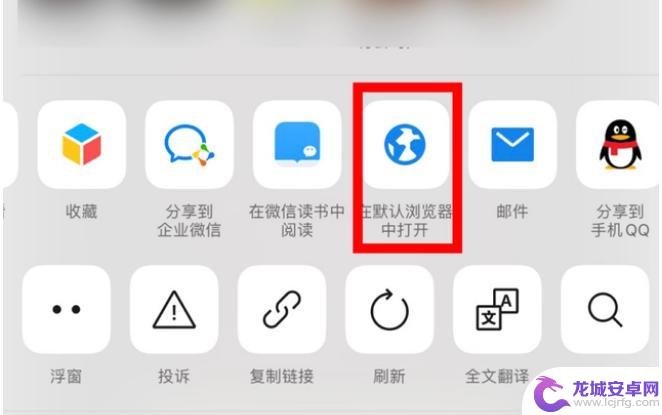 苹果14手机怎样长屏截图 iPhone 14截长图的步骤