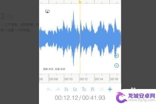 苹果手机怎么剪辑mp3音乐 苹果手机音乐剪辑教程