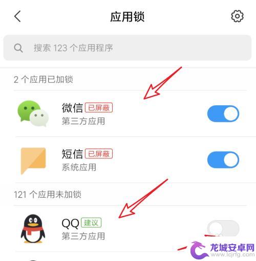 怎样给手机上的app设密码是什么 怎样用手机设置应用程序的访问密码