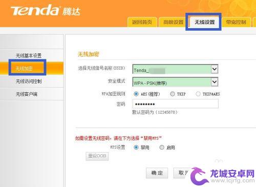 手机连接wifi显示停用是怎么回事? 手机连接WiFi后显示已停用该怎么办