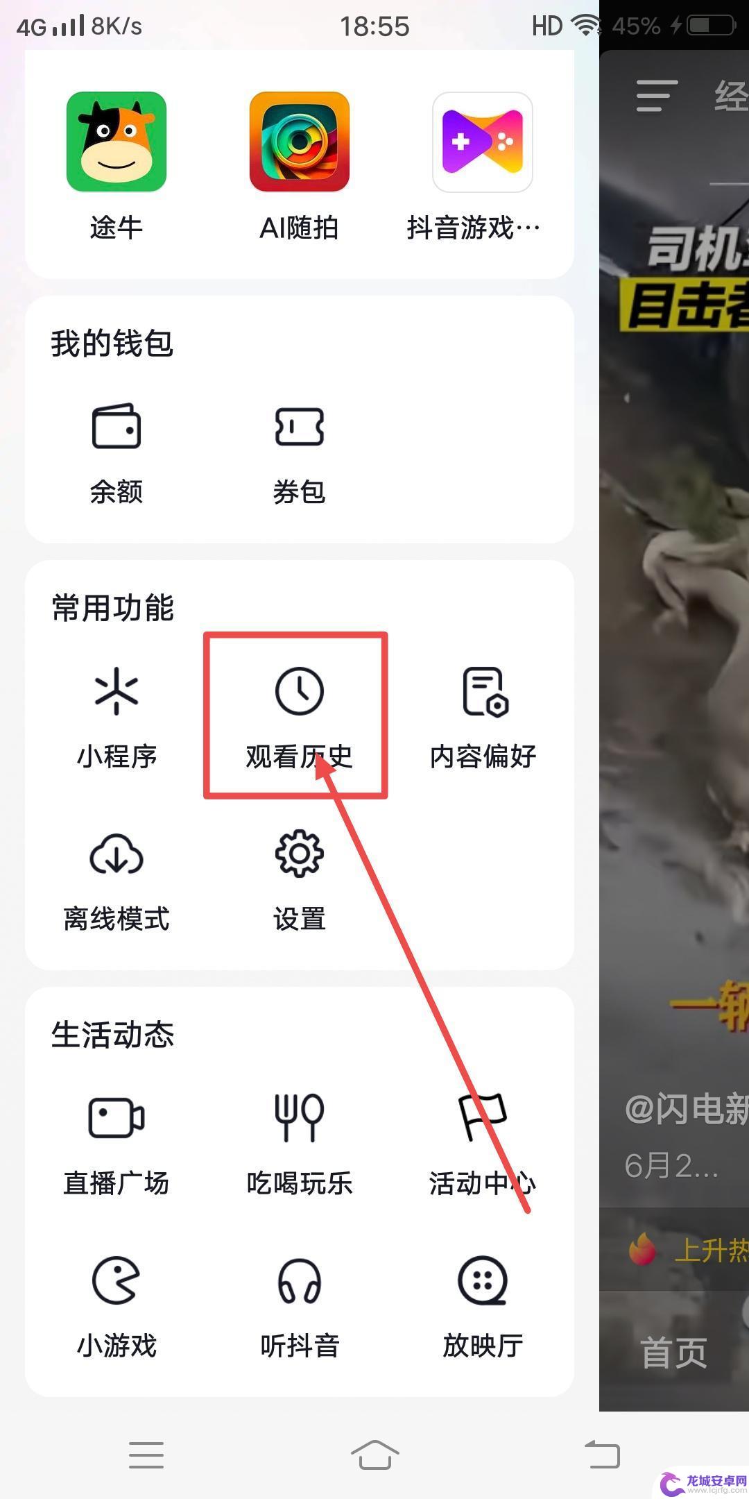 抖音定位刚刚看过 抖音怎么设置上次观看位置