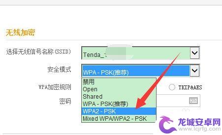 手机连接wifi显示停用是怎么回事? 手机连接WiFi后显示已停用该怎么办