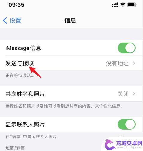 iphone14短信有个感叹号怎么去掉 苹果手机短信感叹号删除方法