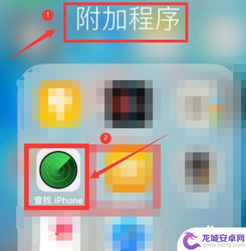 iphone和ipad用的同一个id怎样定位 iPhone和iPad如何实现互相定位