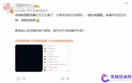 网友关注：英雄联盟出现故障，何时能恢复正常？