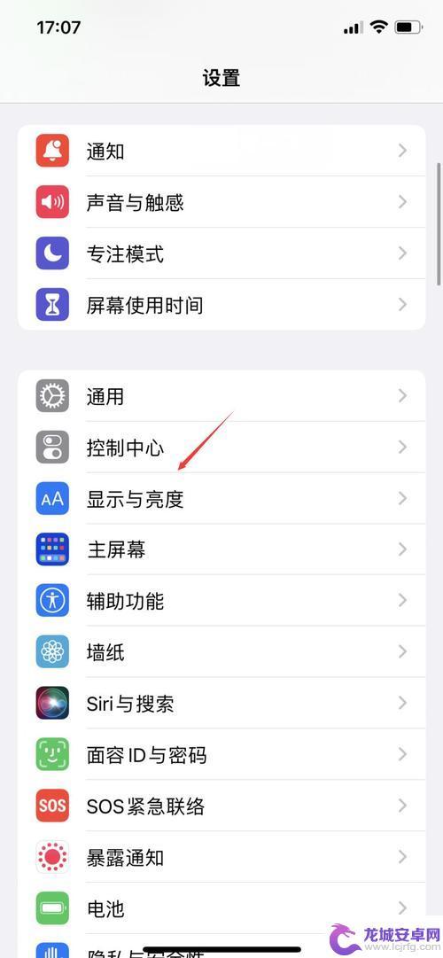 苹果手机变暗怎么办 iPhone屏幕突然一片漆黑怎么办