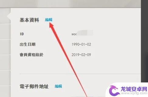 怎么改apex名字 《Apex英雄》改名方法步骤