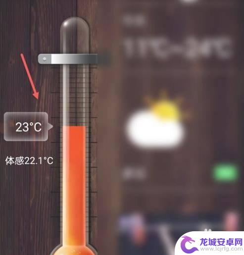 手机如何设置温度表显示 华为手机温度计功能怎么打开