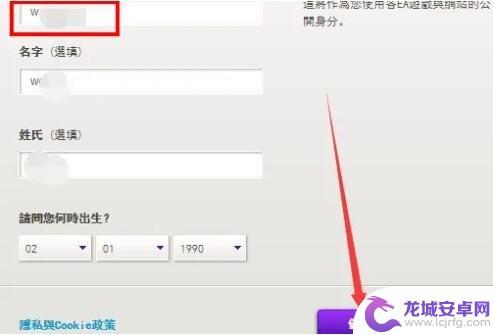 怎么改apex名字 《Apex英雄》改名方法步骤