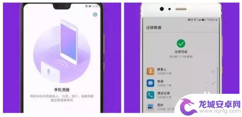 手机克隆苹果和华为怎么连接 华为手机数据克隆到苹果手机