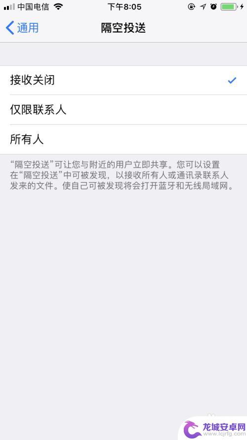 苹果手机空投怎么关 苹果手机隔空投送关闭步骤