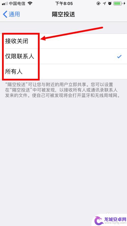 苹果手机空投怎么关 苹果手机隔空投送关闭步骤