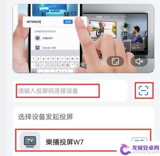 手机视频怎么放在电视里面播放 手机通过WIFI在电视上播放视频