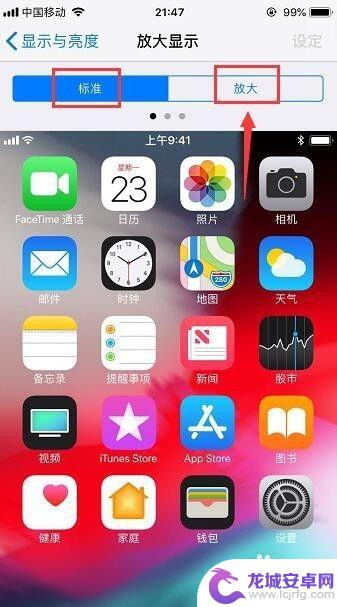 苹果手机怎么把app扩大 iPhone苹果手机更改应用图标大小方法