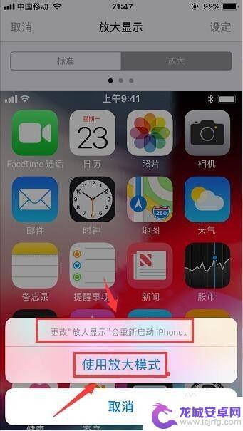 苹果手机怎么把app扩大 iPhone苹果手机更改应用图标大小方法