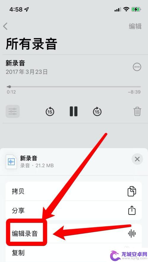 录音怎么配乐苹果手机 苹果手机录音怎么加音乐
