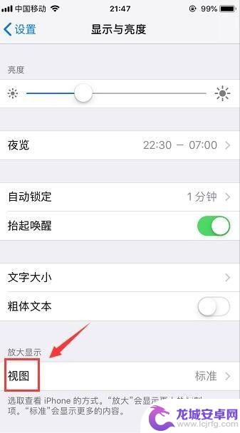 苹果手机怎么把app扩大 iPhone苹果手机更改应用图标大小方法