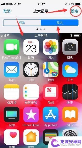 苹果手机怎么把app扩大 iPhone苹果手机更改应用图标大小方法