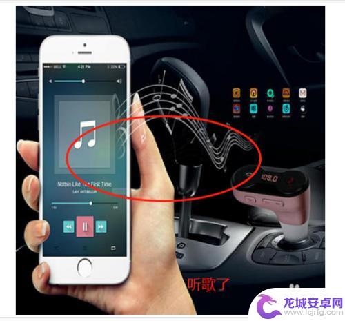 手机耳机怎么放到车里 在车上如何用手机播放音乐