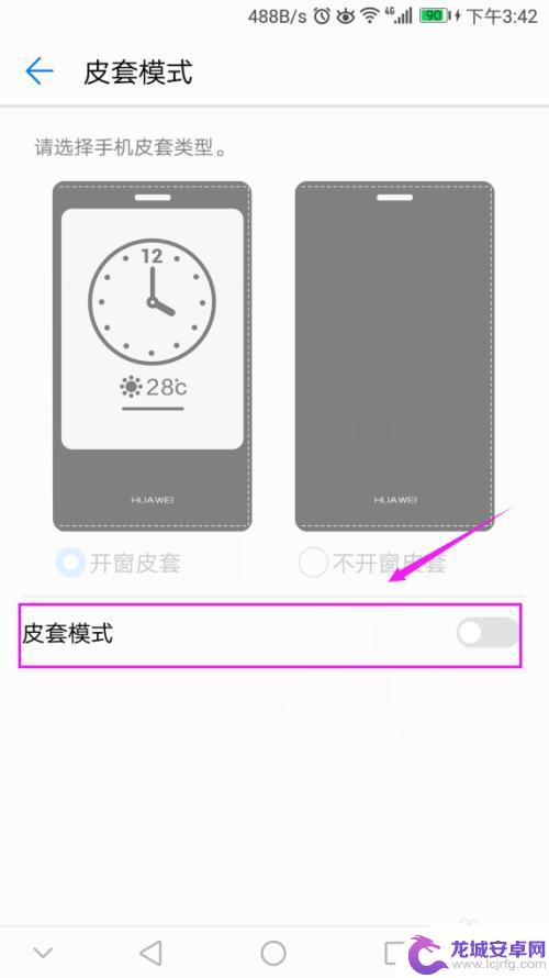 华为哪款手机有皮套模式 华为手机皮套模式设置步骤