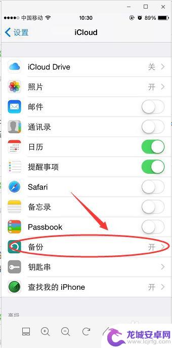 苹果手机备份的照片怎么查看 iCloud备份照片查看方法
