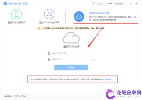 苹果手机备份的照片怎么查看 iCloud备份照片查看方法