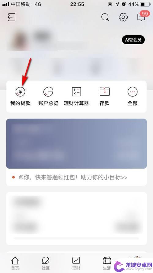 手机上房贷如何查询 个人房贷还款明细查询